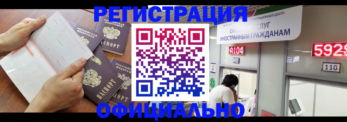 регистрация в Печорах