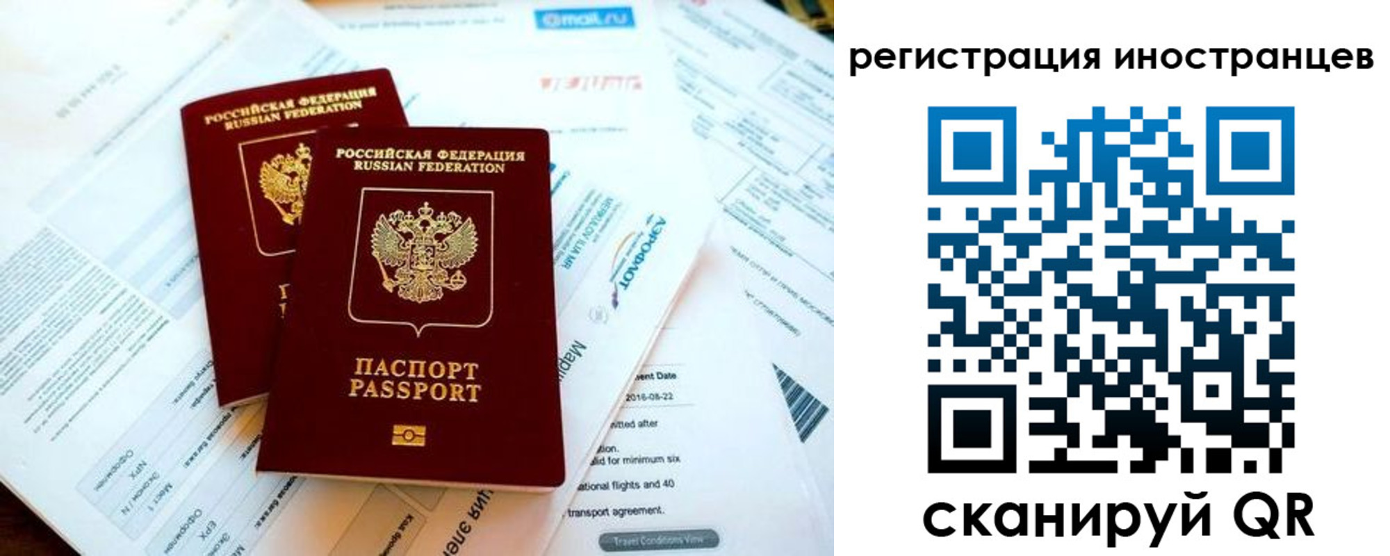 временная регистрация купить в Печорах