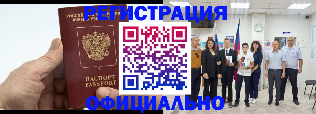 временная регистрация в квартире в Печорах
