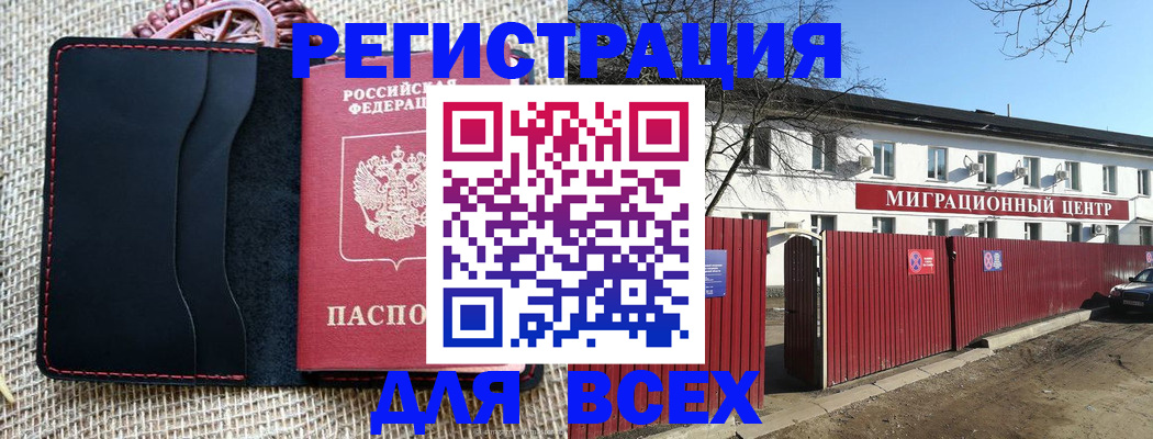 прописка паспорт в Печорах