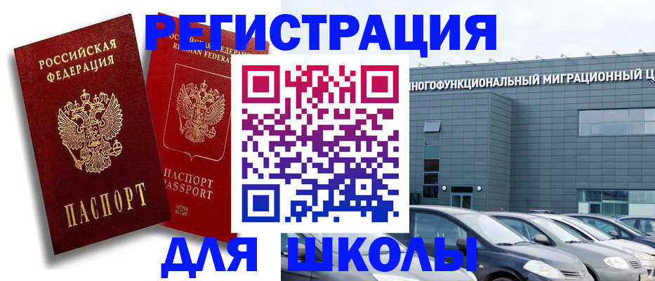 миграционный учет в Печорах