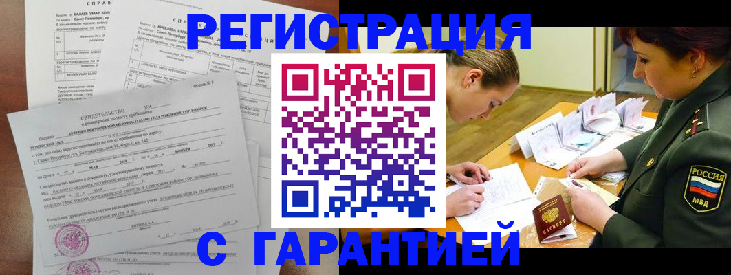 временная регистрация в квартире в Печорах