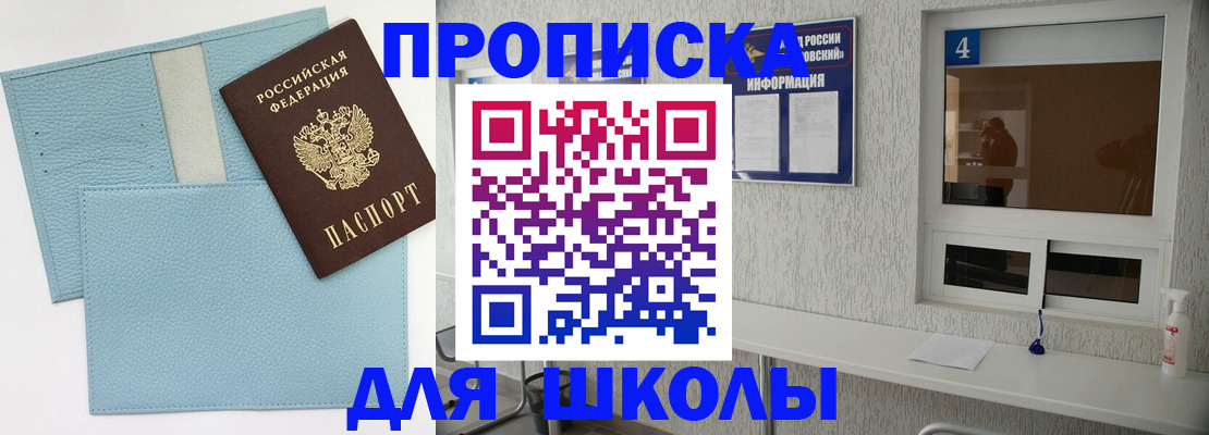 временная регистрация купить в Печорах