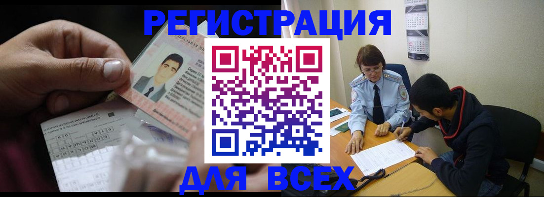 купить прописку в Печорах