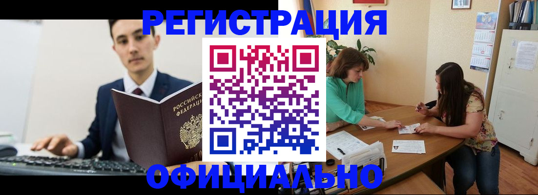 временная регистрация недорого в Печорах