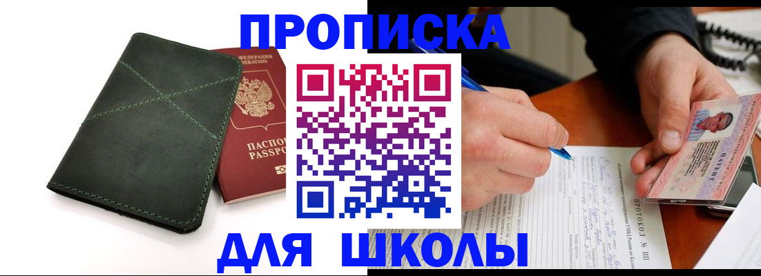 прописка в квартире в Печорах