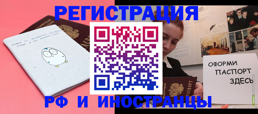 прописка 2025 в Печорах