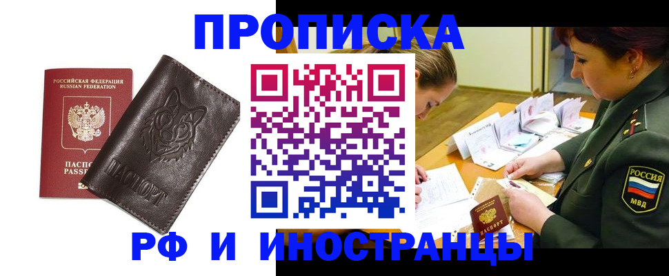 прописка гарантия в Печорах