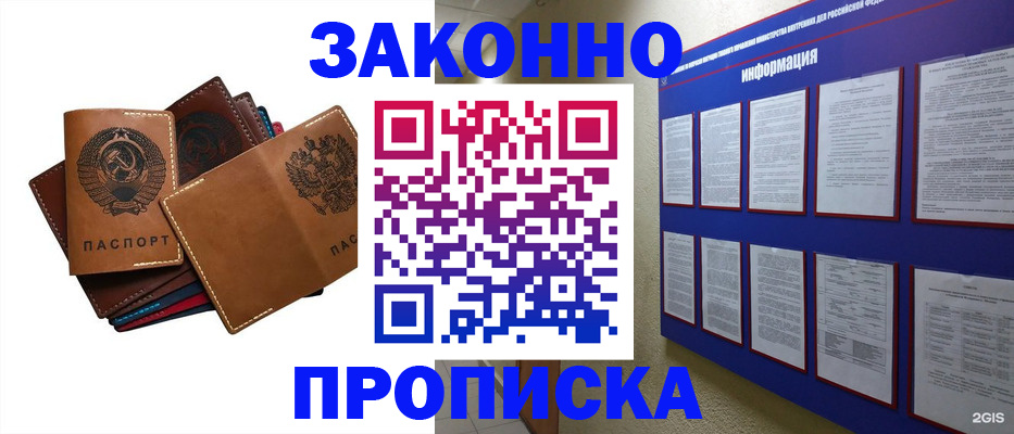 прописка паспорт в Печорах