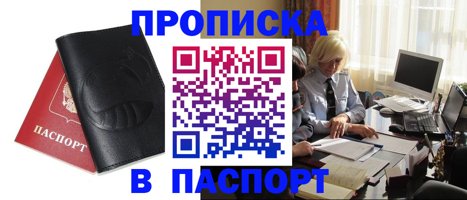 временная регистрация поиск в Печорах