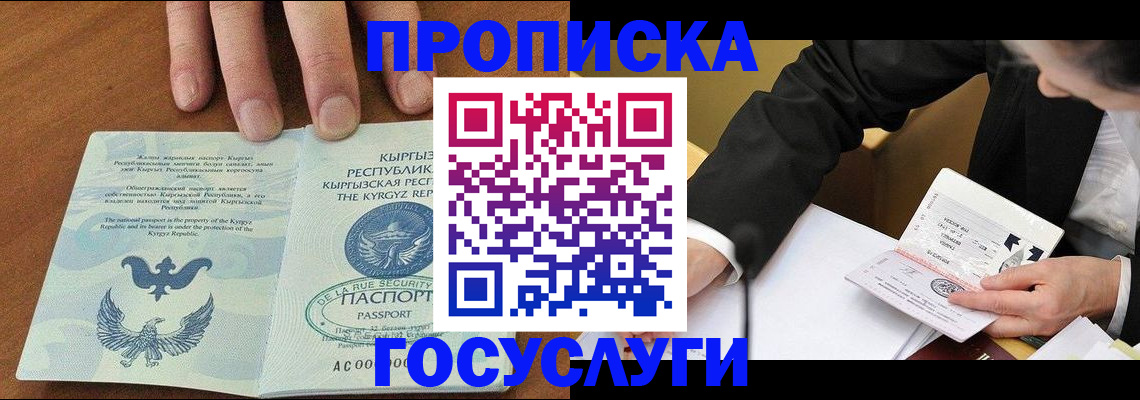 временная регистрация купить в Печорах