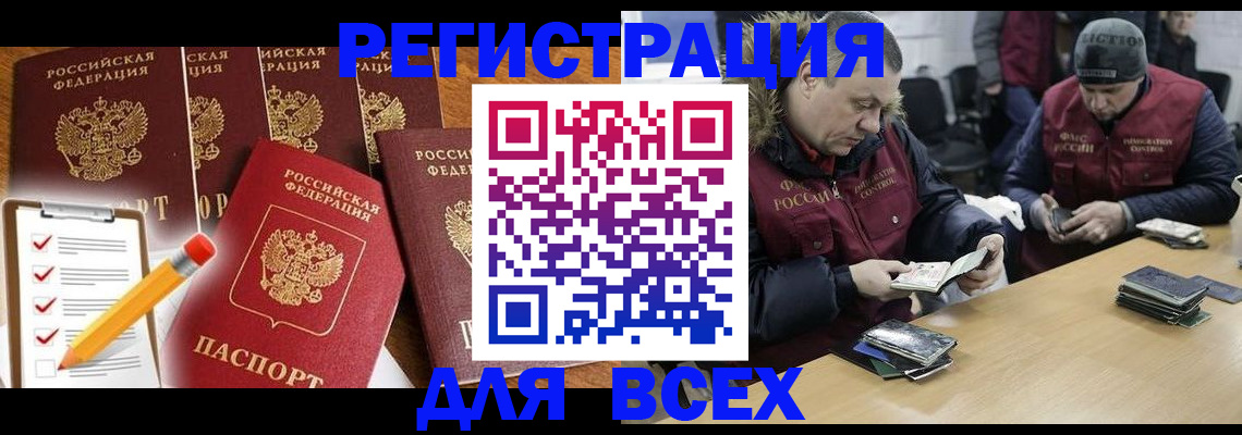 временная регистрация недорого в Печорах