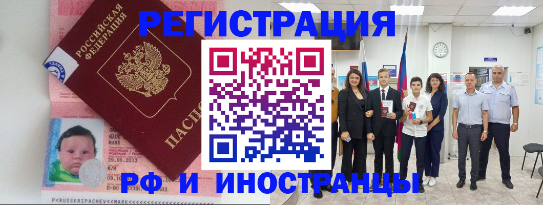 прописка для работы в Печорах