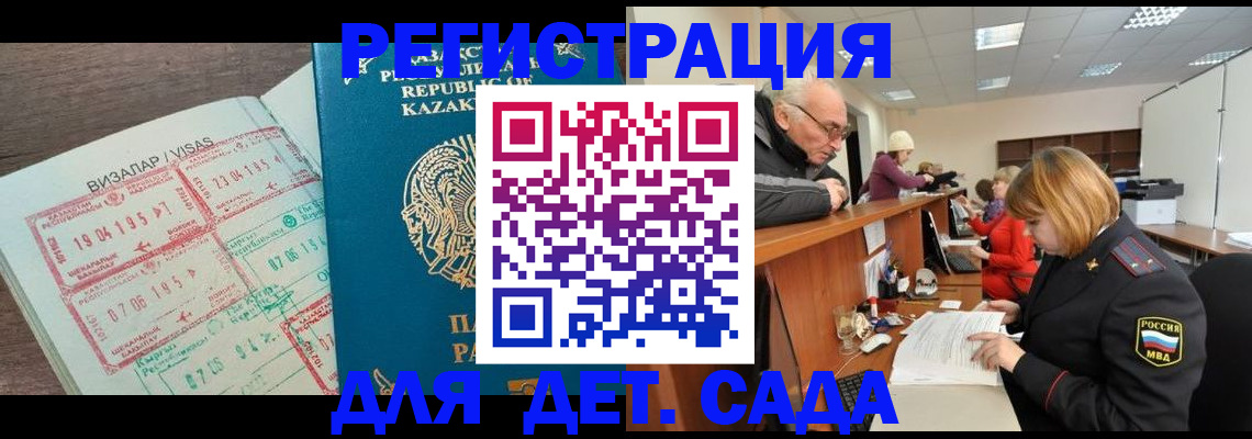 прописка гарантия в Печорах