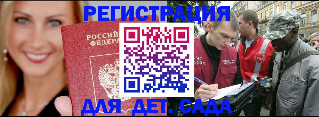 временная регистрация 2025 в Печорах