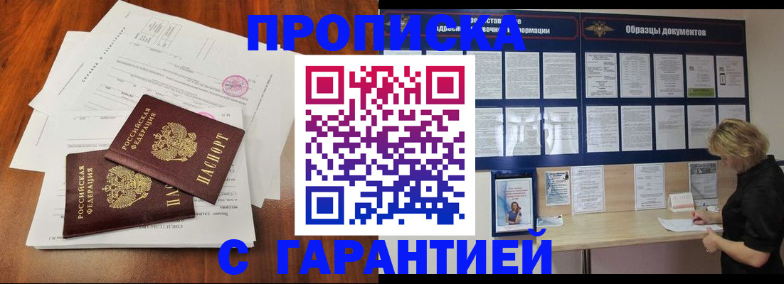 прописка для школы в Печорах